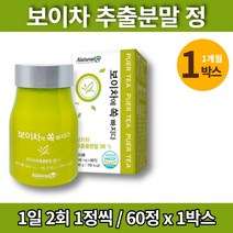 코스트코 퓨어 보이차 정 알약 홈쇼핑 푸얼차 puertea 갈산, 1통