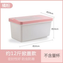 주방 밀봉 쌀통 20근수납밀가루 수납상자 빅쌀통가정용 10근저장 방습방충, 기본