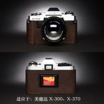 미놀타 X-700 X570 X300 X370 카메라 소가죽 속사케이스, X-370 베이스[코코아 브라운], 1개