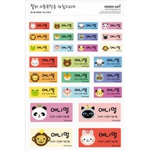 디자인아지트 의류용 네임스티커 사각형, 의류용네임스티커Color애니멀_혼합형