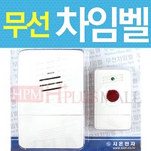 [W+000+102](국내산 무선초인종 세트1개(송신기+수신기) @ManGiving*7ea+Dreams