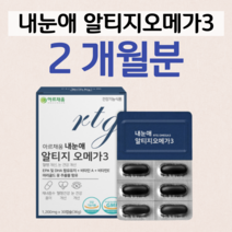 내눈애 알티지 오메가3 루테인 누테인 rTG 오메가스리 비타민A 건조한 눈촉촉 눈침침 눈건강 도움 30대 40대 직장인 회사원 엄마 아빠 학부모 선생님 선물 혈액순환 혈행개선 도움, 2박스, 1200mg x 30캡슐 (하루 1캡슐)
