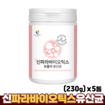 파라바이오틱스 분말 효능 혼합 유산균 사균체 프락토올리고당 락토바실러스, 5통, 230g