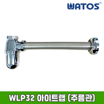 와토스 WLP32 아이트랩 (벽배관용 스텐주름관)