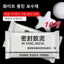 (10개)조각점토접착제 배수관점토 다목적 고체접착제30g, 30g*20
