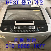 중고세탁기 LG세탁기 LG일반형세탁기 LG일반형 통돌이세탁기 13KG, 세탁기