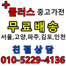 중고냉장고 삼성냉장고 삼성지펠냉장고 삼성지펠 양문형 냉장고 746L, 중고삼성냉장고