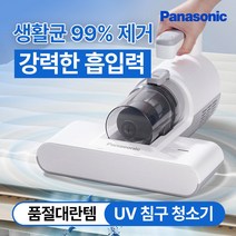 파나소닉 13000pa UV살균 침구청소기 이불 매트리스 침대 쇼파 패브릭 카페트 진드기 제거 청소기 MC-DC10W, 화이트