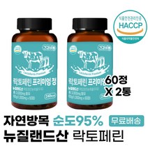 건강바름 락토페린 프리미엄 정 1000mg 60 자연방목 뉴질랜드산 순도 95%, 2통 120정 4개월분
