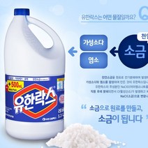 유한양행 유한락스 대용량 5.8L 천연소금, 1개