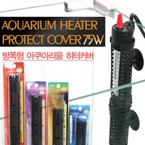 아마존 히터 보호커버 75W, 1개