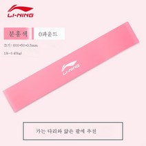 스트레치밴드 피트니스녀 힙업 요가 스트레칭 랠리밴드 스쿼트 힙 트레이닝 힙 학대 저항밴드, 색깔2