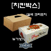 치킨박스 크라프트 뉴기성 튀김 탕수육 닭강정 와플 소 중 대 100개, 뉴기성(소) 100매