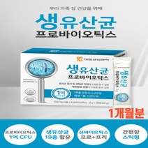 1개월분 신바이오틱스 대웅생명과학 신바이오틱스 생유산균 19종혼합유산균 우리가족장건강 프로바이오틱스 1개월분
