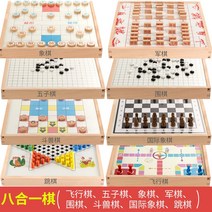 보드게임 마작 체스 퍼즐 합친 다용도 테이블, 8-in-1 실용 게임 체스 (너도밤나무 체스 상자)