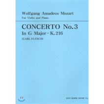 MOZART CONCERTO NO.3 (Flesch) : In G Major-K.216, 한국음악사, Carl Flesch 저