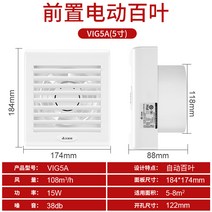 창문형 배기팬 AIRMATE 강제 화장실을 이동식환풍기, T06-(5치)VIG5A형 펀칭 120mm