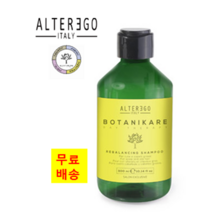 알터에고 리발란싱 (지성두피) 샴푸 300ml 이태리 유기농 샴푸 저자극 정수리 냄새 천연샴푸