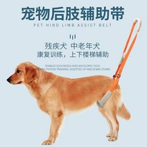 강아지휠체어 강아지 보행기 보조기 노견 노년견 개 뒷다리, 뒷다리 보조밴드(FREE)