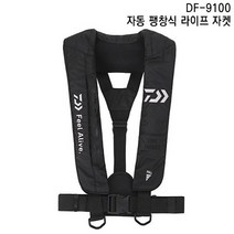 다이와 정품 DF-9100 자동팽창식 구명조끼 낚시조끼, 블랙