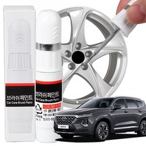 싼타페TM 휠복원 기스제거 휠페인트 자동차 붓펜, 상품선택, 투명, 1개
