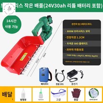 충전식 차잎따는기계 찻잎 수확기 잡초 제거 휴대용, 브러쉬리스 작은 배플(24V30ah 리튬배터리 포함)