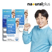 내츄럴플러스 수면드림 30정x3박스 락티움 유단백가수분해물 테아닌 수면 유도제 보조제 영양제, 30정, 3개