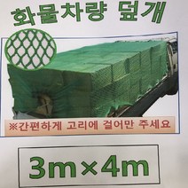 와이디 차량용호루 차량용덮개 3m*4m 4m*5m, 1개