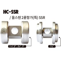 대진종합상사 올스텐 복차로라 2륜항가 (특) SSR 항가 이륜항가 도어항가, HC-SSR 2, 1개
