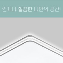 LED 투톤 삼성칩 방등 안방등 천장등 60W