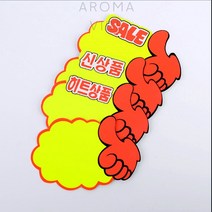 THCO14 쇼카드 5P 가격표홀더, 히트상품