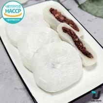 수능떡 옛날 찹쌀떡 32개 맛있는 영양 떡 32개