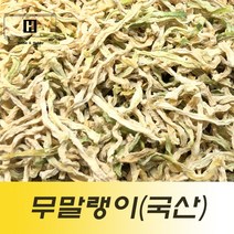 제주건무1kg 국산무말랭이 말린무말랭이 제주무말랭이 국산말린무 국산건조무, 1개