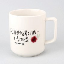 디자인아지트 어버이날 선물 타워머그 든든한버팀목아빠 주문제작 머그