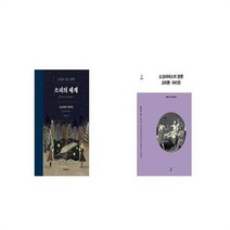 유니오니아시아 소피의 세계 + 소크라테스의 변론 크리톤 파이돈, etc/etc