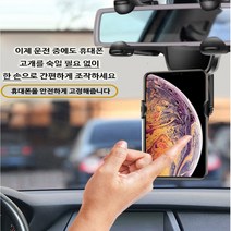 차량용 룸미러 휴대폰 백미러 핸드폰 거치대 각도조절 포터2 아반떼 스포티지 쏘렌토 봉고3