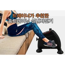 실내용자전거 노인운동기구 좌식싸이클 허벅지운동기구 홈트자전거 좌식자전거 미니싸이클 가정용사이클 하체운동기구