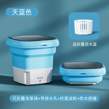 통돌이세탁기 접이식 세탁기 가정용 소형 초음파 미니 기숙사 속옷 양말 휴대용, 02 Blue_07 KR, [02] Blue