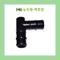 엘디 엘보 | HK농자재백화점, 16mm