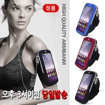 제이콥스타일 보노 고투명 스크린 암밴드 스포츠 런닝 핸드폰 골프 스마트폰 러닝 팔밴드 갤럭시 노트20 노트10 노트9 s21 s20 s10 5g s9 울트라 플러스 핸드폰케