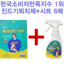 REFRESHING 진드기집먼지퇴치제 진드기시트 2종세트, 300ml, 1개