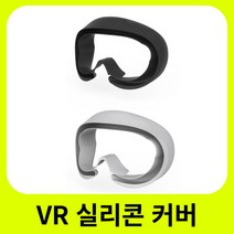 vr VR 페이스 실리콘 커버 Pico 4 용 땀 방지 패드 헤드셋 액세서리, 02 Black
