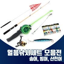 진물류 겨울얼음낚시세트모음 견지대 빙어채비 송어 산천어 빙어 겨울낚시 얼음낚시 빙어낚시 빙어낚시대 송어낚시대 얼음낚시대, A-1. 일체형 얼음낚시대+지그
