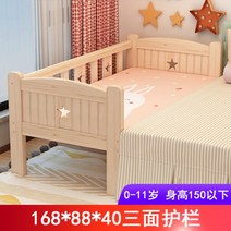 원목아기침대 유아 어린이 토들러 침대 키즈 신생아 저상형침대 가드레일, 업그레이드168x88x403면가드레일