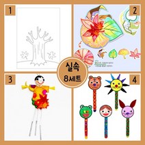 실속형 8세트4종 (MK), 상세페이지 참조, 상세페이지 참조, 상세페이지 참조