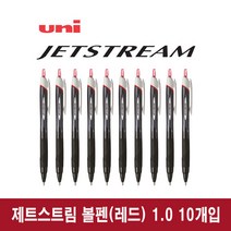 유니 제트스트림 유성볼펜 1.0mm 10개입 (SXN-150-10), 레드 10개입 (SXN-150-10)