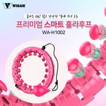 3세대 스마트 다이어트 훌라후프 정품, 핑크