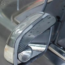 JS automotive 자동차 사이드미러 카본패턴 레인커버 빗물 방지 가드 폭설 차단 용품, 사이드미러 카본 레인커버