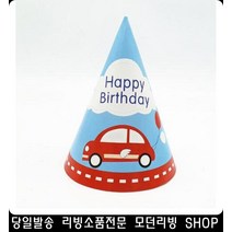 파티룸꾸미기 생활잡화 자동차그림 데코용품 파티분위기 사무실용품 처녀파티
