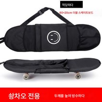보드백 대소 피쉬보드 4륜 보드백 더블 폴딩 보드 숄더백 롱 보드 댄스 보드 백팩, 새로운더블뒤틀린/짧은보드특수스케이트가방[방수]